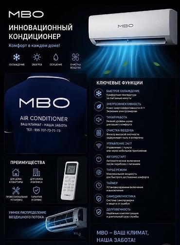 micro cd: Сплит-система, MBO, Б/у, 20-25 м², Инверторный — 3