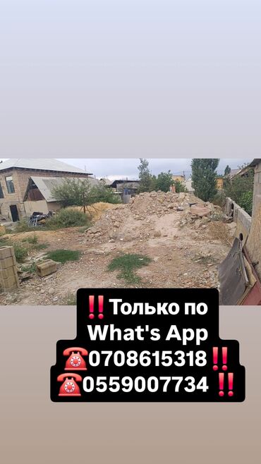 участок вдоль трассы: 5 соток, Курулуш, Кызыл китеп, Техпаспорт