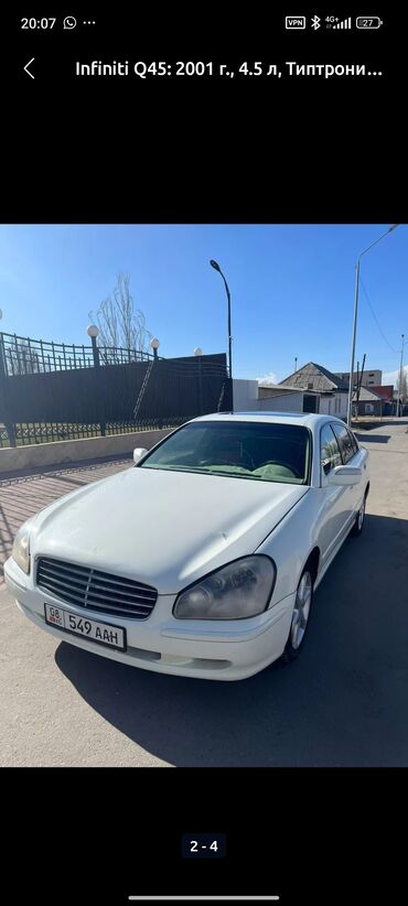 машина дешёвые: Infiniti Q45: 2001 г., 4.5 л, Автомат, Бензин