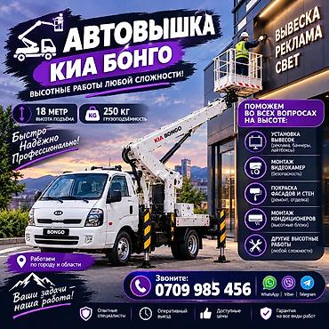 Стрела 18 м, 250 т at lalafo.kg Стрела 18 м, 250 т