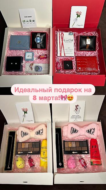 Подарочная упаковка: Подарочные наборы к 8 Марта в декоративных коробках🎁 Порадуйте своих — 1