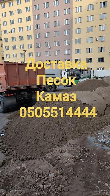 java sabbia: Песок, Ивановский карьер, В кубах, Зил, Камаз — 1