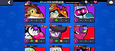 Другие игры и приставки: Аккаунт Brawl Stars - Трофеи: 9338 (путь к славе) - Бойцы: 61 из — 8