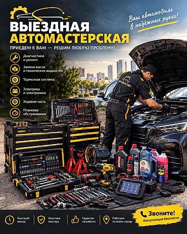 Ремонт ходовой части, Замена стоек стабилизатора, С выездом, Универсальный