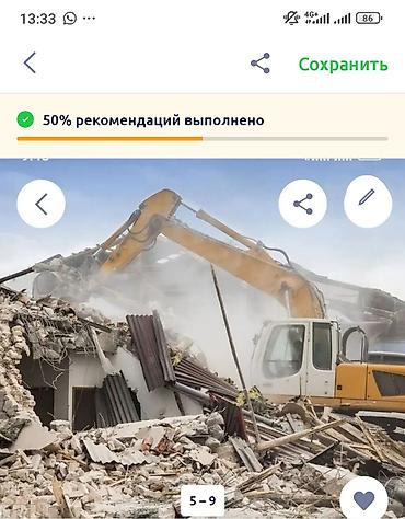 Услуги экскаватора: Услуги экскаватора | Демонтаж — 10