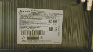 samsung s500: İşlənmiş Televizor Samsung Ünvandan götürmə, Ödənişli çatdırılma