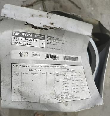 сди 2 7: Оригинальный воздушный фильтр Nissan (Air Cleaner Element) Артикул — 2
