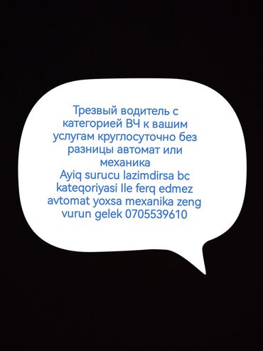 Sərnişin daşımaları: Salam her vaxtiniz xeyr her zamanqulluqunuzdayiq avtomat ve ya