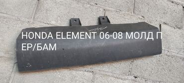 авто хонда элемент: Хонда элемент молдинг бампера HONDA	ELEMENT	06-08	МОЛД ПЕР/БАМ
