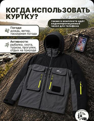 Курткалар: Мембранная куртка 8Fans для активного отдыха Ключевые особенности: - — 4