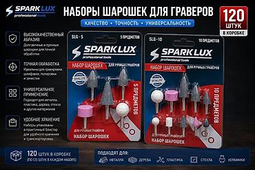 кизил конструктор: Оптом и в розницу Инструменты SPARK LUX professional tools для — 2