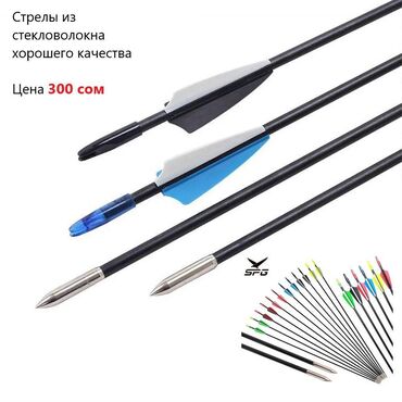 Луки и рогатки для охоты: Продается луки (разные) с силой натяжения 40 LBS (18 кг), плечи из — 7