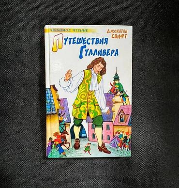 Детские книги: Книга, художественная литература - цена за 1 книгу В. Коростылев "Кот — 2