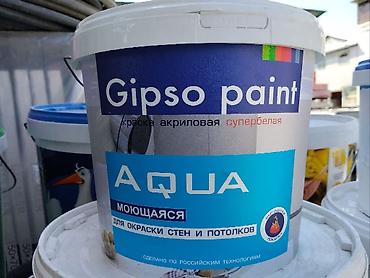 гуашь для рисования: Gipso Paint AQUA — моющаяся акриловая супербелая краска для внутренних — 1