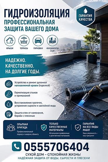 Кровля крыши: Кровля крыши | Монтаж, Демонтаж, Для прогревания Больше 6 лет опыта — 1