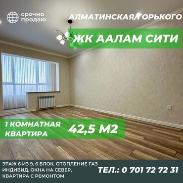 продаю однокомнатную квартиру в бишкеке: 1 комната, 43 м², 108 серия, 6 этаж, Евроремонт