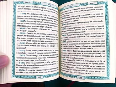 Dini kitablar: ⚫ Qur'ani Kərim rusca (kiçik ölçü/birinci əl) 🌐 Ün Əcəmi M yaxınlığı — 3
