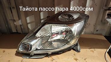 часы с японии: Фары. оптика на Японские авто — 10