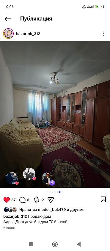 пр чуй: Продается дом. Адрес: Достук, ул. 6-я, дом 70. рядом новый Ош базар — 5