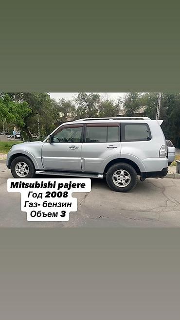 гориит: Mitsubishi Pajero: 2008 г., 3 л, Автомат, Газ, Внедорожник — 6
