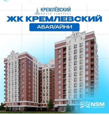 Продажа квартир: 2 комнаты, 66 м², Элитка, 12 этаж, ПСО (под самоотделку)