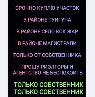 участок в ороке: 4 соток Газ, Электричество, Водопровод