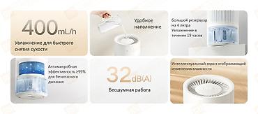 xiaom: Увлажнитель воздуха Традиционный, Напольный, Wi-Fi, Гигростат, Ночной режим — 2
