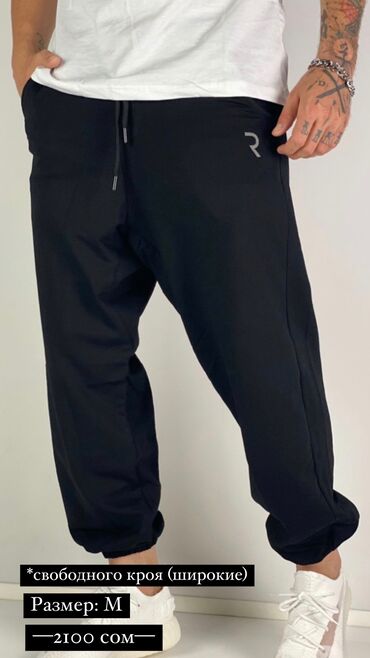 стильные мужские брюки: Брюки S (EU 36), M (EU 38), L (EU 40), цвет - Черный