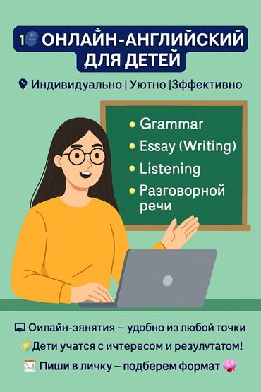 русский язык для детей: Языковые курсы Английский Для детей
