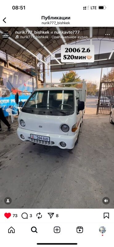 купить квадроцикл бэушный: Жеңил жүк ташуучу унаа, Hyundai, Стандарт