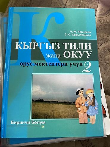чехол галстук: Набор школьных пособий для начальных классов: 1) Азбука. Часть 1 — — 5