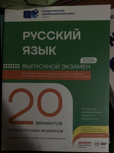 texnologiya 2 ci sinif metodik vəsait pdf: Rus dili 11-ci sinif, 2024 il, Pulsuz çatdırılma