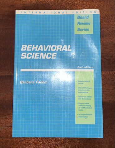 анта спорт бишкек: 1. BRS Behavioral Science, Barbara Fadem. В отличном состоянии. 1000