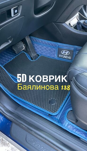 некстя 2: 5D Полики Для салона Новый, Самовывоз, Бесплатная доставка, Платная доставка