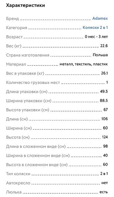 Коляски: Коляска, Другой бренд, цвет - Коричневый, Б/у, Самовывоз — 9