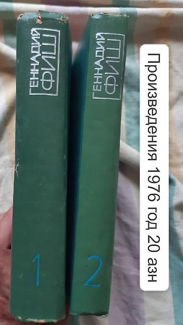 книги бу: Продаются различные книги советской эпохи. (часть 2) Продается: набор — 9