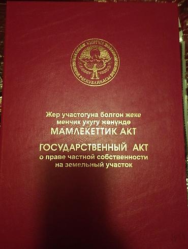колмо временка: 4 соток, Для строительства, Красная книга — 2