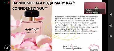 ex nihilo: Mary Kay Confidently You — коллекция ароматов и средств для сияющей — 2