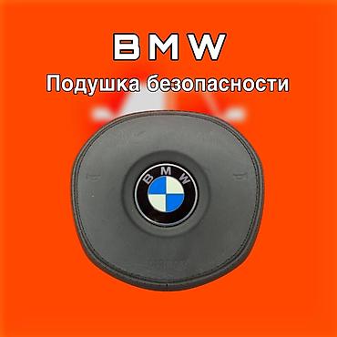 srs: Подушка безопасности (Airbag) для руля BMW - Оригинальный модуль — 1