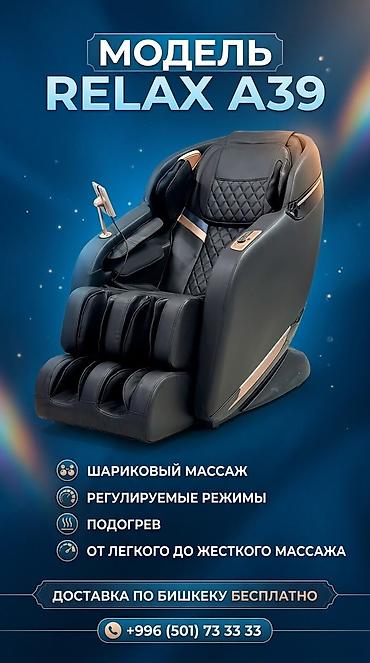 интимные шарики: Массажное кресло, Новый, В рассрочку, Самовывоз, Бесплатная доставка, Платная доставка, цвет - Черный — 1