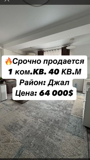 Продажа квартир: 1 комната, 40 м², Элитка, 3 этаж, Евроремонт