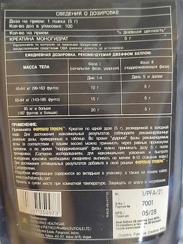 pre workout: КРЕАТИН. ЭТО ОРГАНИЧЕСКОЕ СОЕДИНЕНИЕ ИЗ АМИНОКИСЛОТ КОТОРО — 4