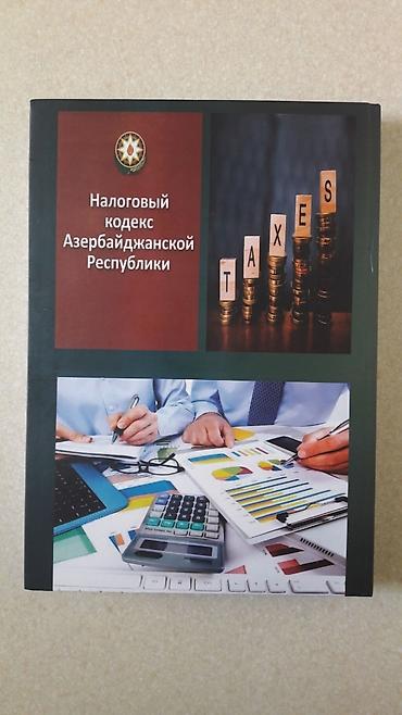 Книги и журналы: Учебник "Налоги и налогообложение в Азербайджане". Учебник для Вуза — 2