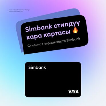 принтер для баннера цена: Реферальный QR‑код для подключения к Simbank - Формат: QR‑код для