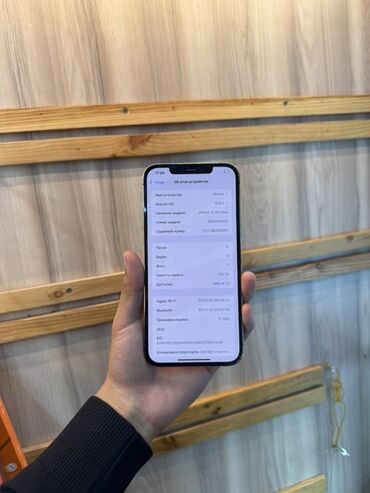айфон xs max 128 гб цена: IPhone 12 Pro Max, 512 ГБ