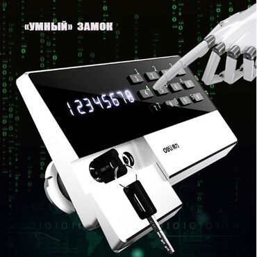 Другая автоэлектроника: Сейф новый