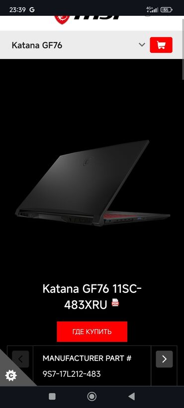 камера для дома через телефон цена: IPhone 16 Pro Max, Колдонулган, 256 ГБ, Desert Titanium, Кулакчындар, Заряддоочу түзүлүш, Коргоочу айнек, 85 %