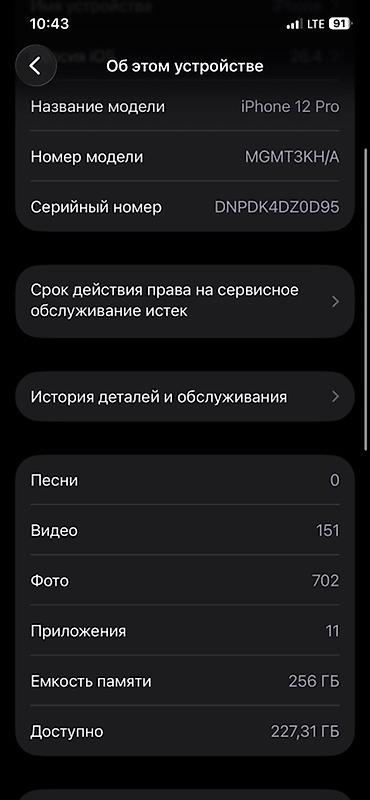 Apple iPhone: IPhone 12 Pro, Pacific Blue — 7