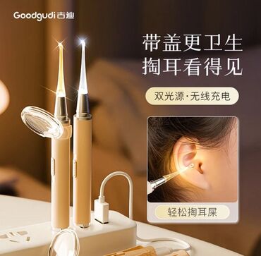 наборы текстов за деньги: Умный инструмент для чистки ушей Goodgudi ✨ *Новинка! Умная ушная