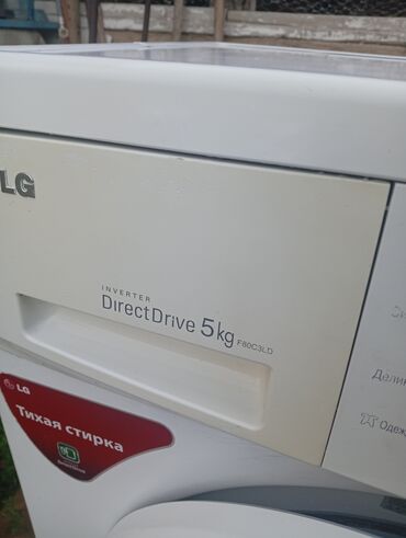 отопительные котлы в бишкеке цены: Стиральная машина LG, Б/у, Автоматические, До 5 кг